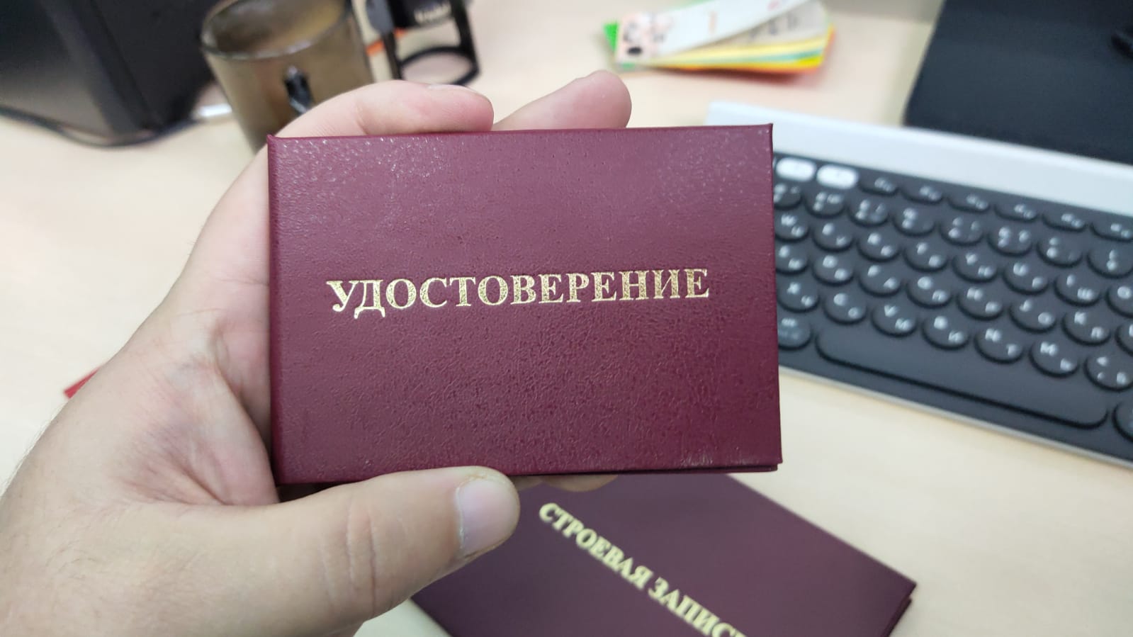 Бордовая корочка удостоверения